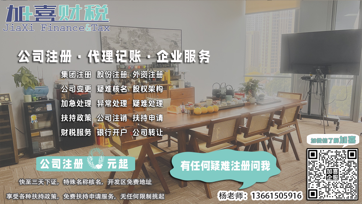 静安注册公司，集团类型如何确定？